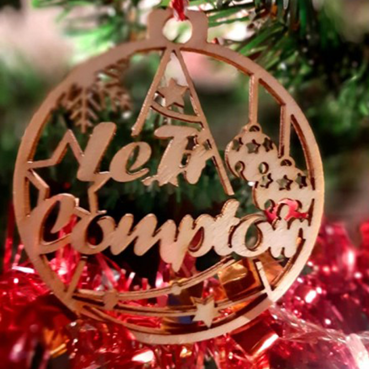 Décoration de Noël personnalisée en bois